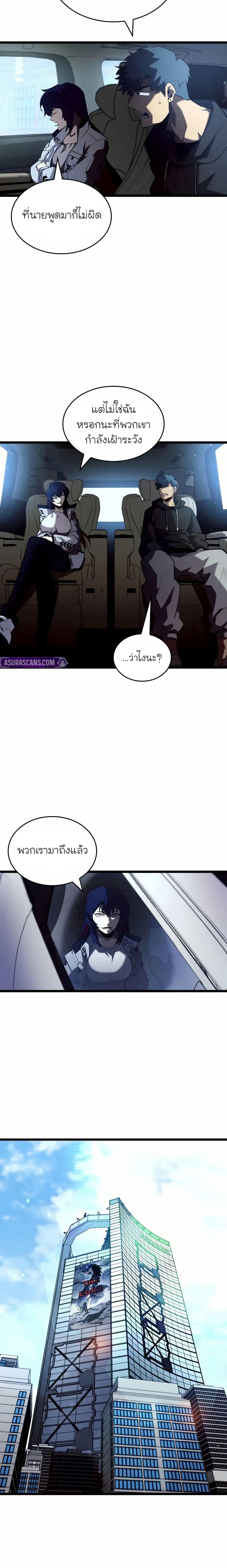 Return of the SSS-Class Ranker Chap 141 - Next Chap 142