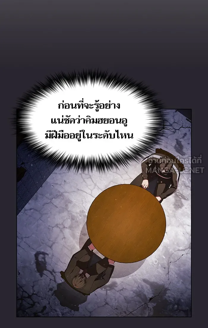 The Tutorial Tower of the Advanced Player – ผู้เล่นขั้นเทพแห่งหอคอยฝึกสอน Chap 30 - Next Chap 31