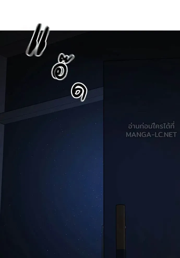 Reality Quest Chap 176 - Next Chap 177