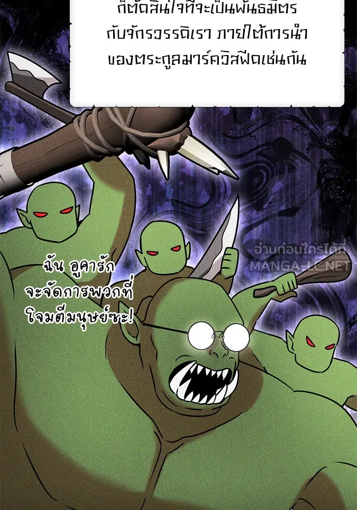The Academy Is Doomed Chap 96 - Next Chap 97