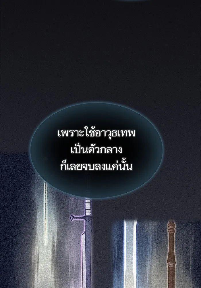 The Tutorial Tower of the Advanced Player – ผู้เล่นขั้นเทพแห่งหอคอยฝึกสอน Chap 190 - Next Chap 191