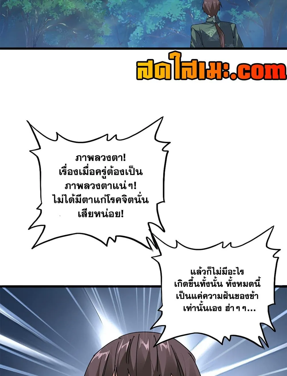Magic Emperor Chap 895 - Next Chap 896