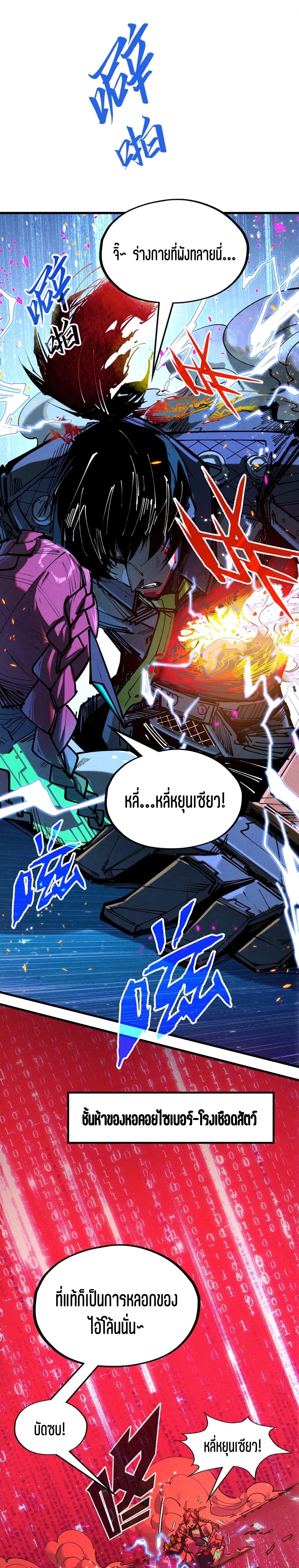 The Eternal Supreme Chap 340.3 - Next Chap 341.3