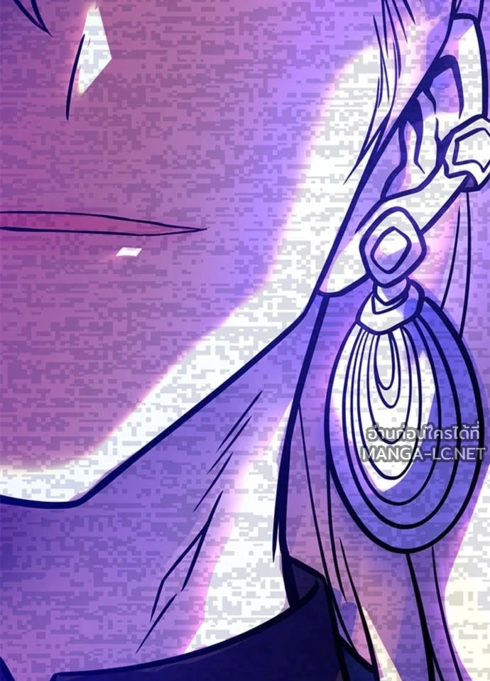 Villain To Kill Chap 235 - Next Chap 236