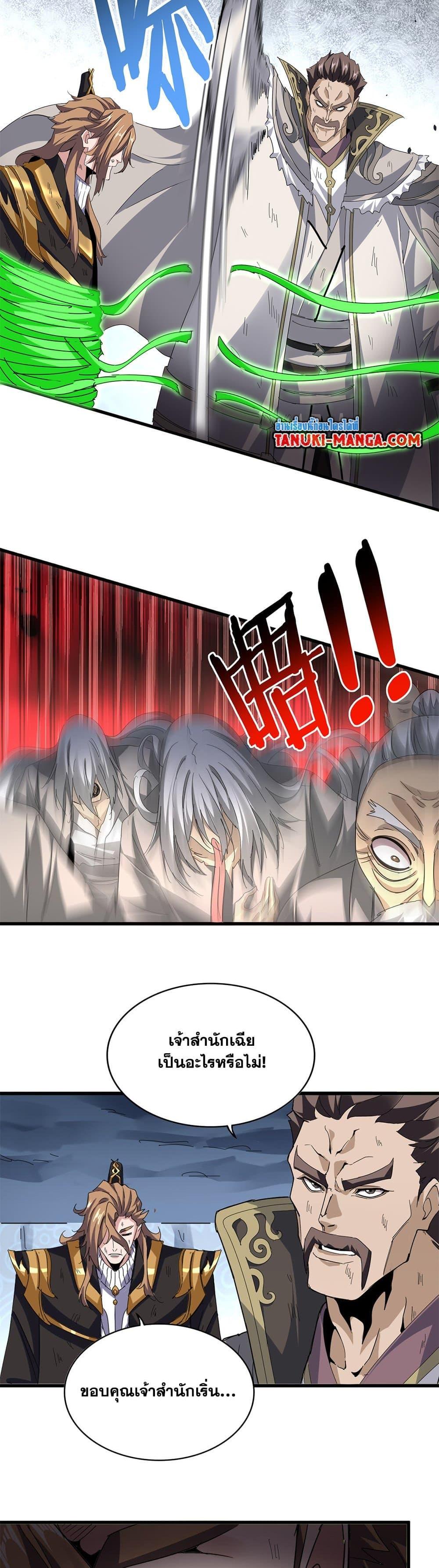 Magic Emperor Chap 806 - Next Chap 807