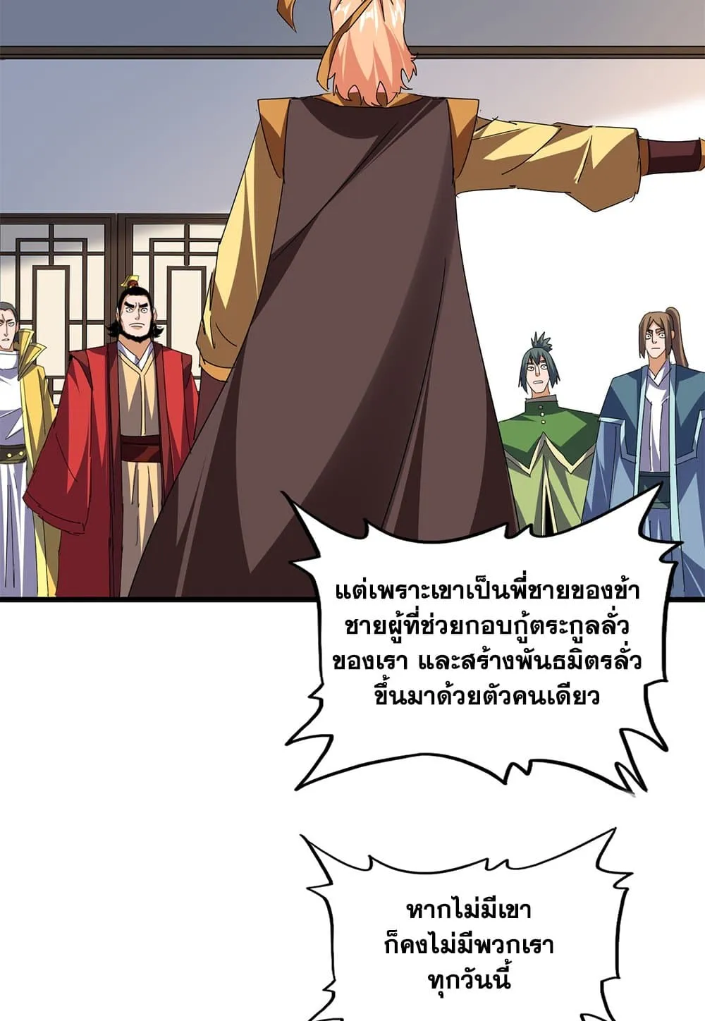 Magic Emperor Chap 791 - Next Chap 792