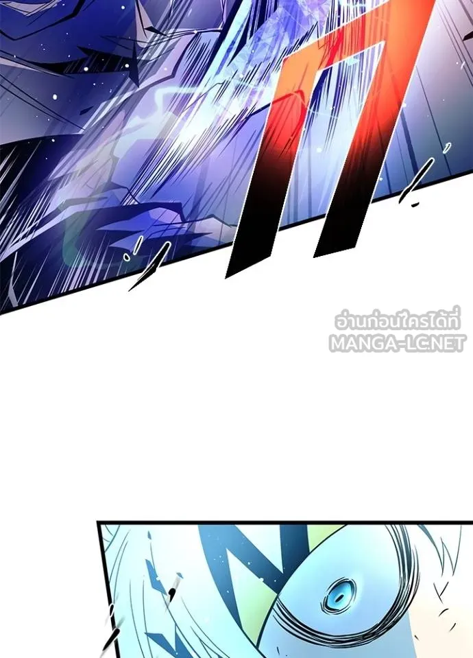 Villain To Kill Chap 177 - Next Chap 178