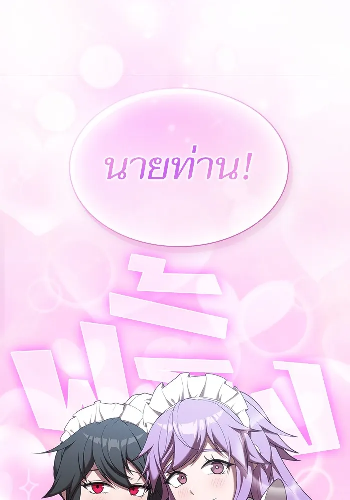 The Tutorial Tower of the Advanced Player – ผู้เล่นขั้นเทพแห่งหอคอยฝึกสอน Chap 151 - Next Chap 152