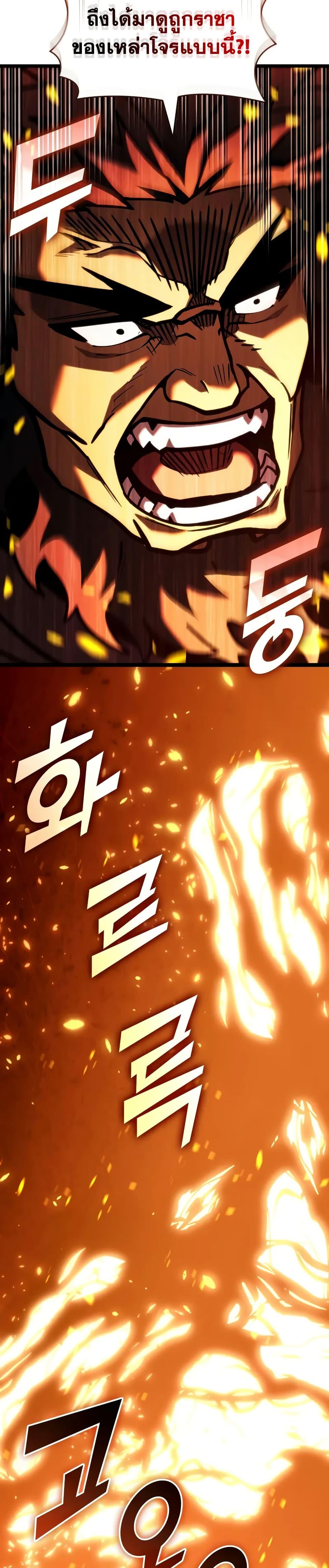 Return of the SSS-Class Ranker Chap 147 - Next Chap 148