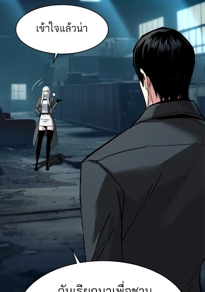 Mercenary Enrollment Chap 244 - Next Chap 245