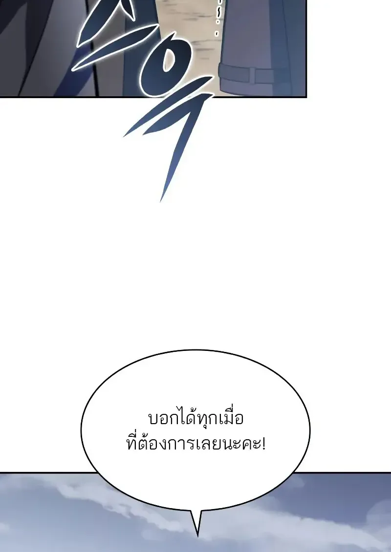 The Regressed Son of a Duke is an Assassin – ลูกชายคนเล็กของดยุกคือมือสังหาร Chap 112 - Next Chap 113