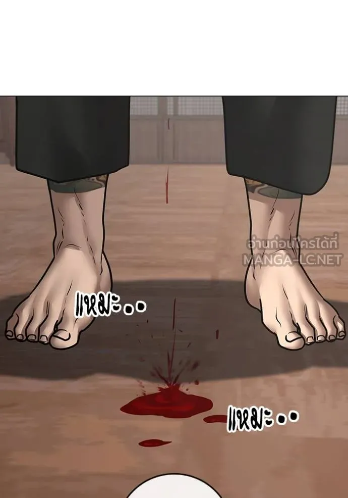 Reality Quest Chap 159 - Next Chap 160