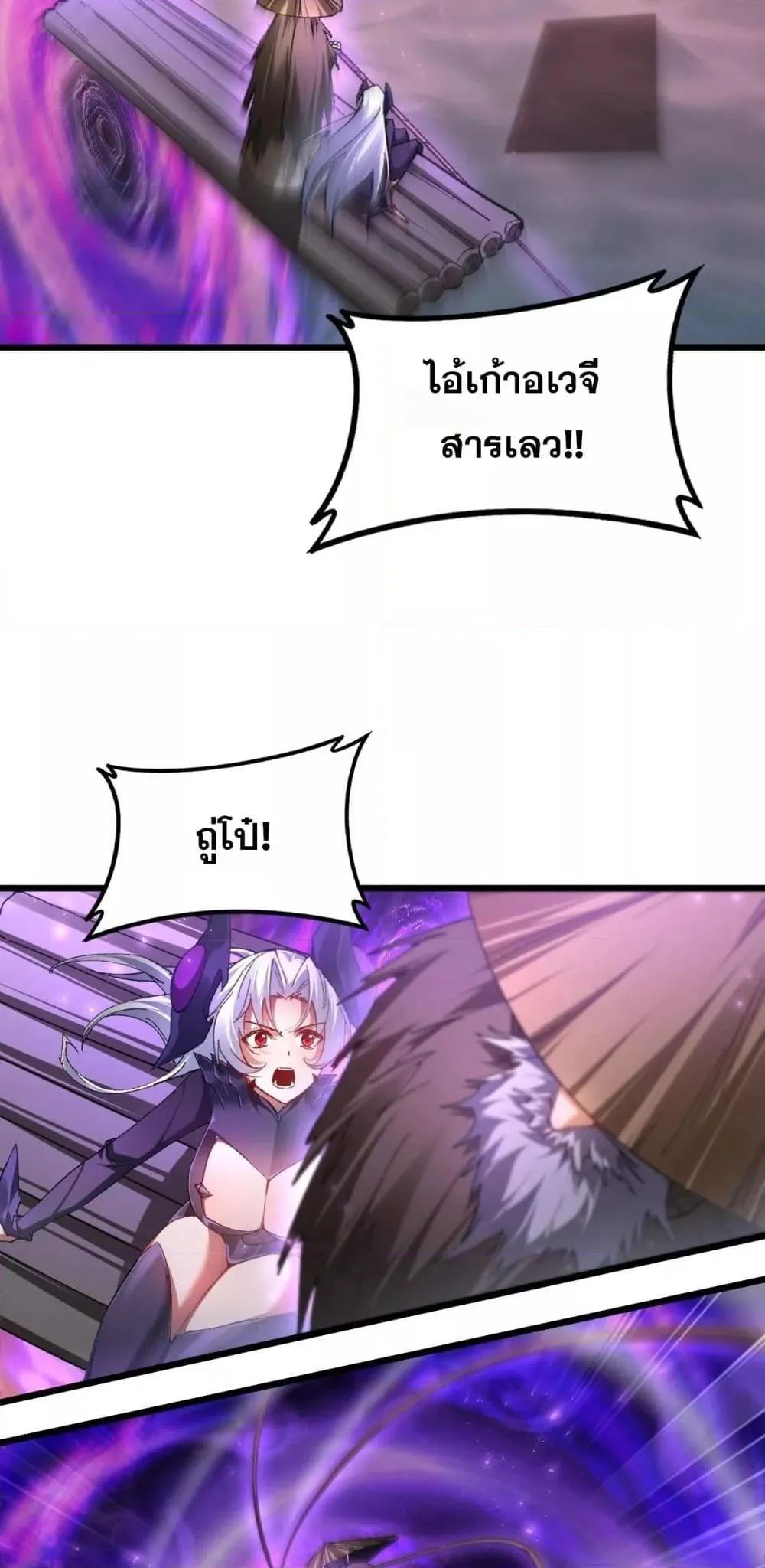 Overlord of Insects Chap 80 - Next Chap 81