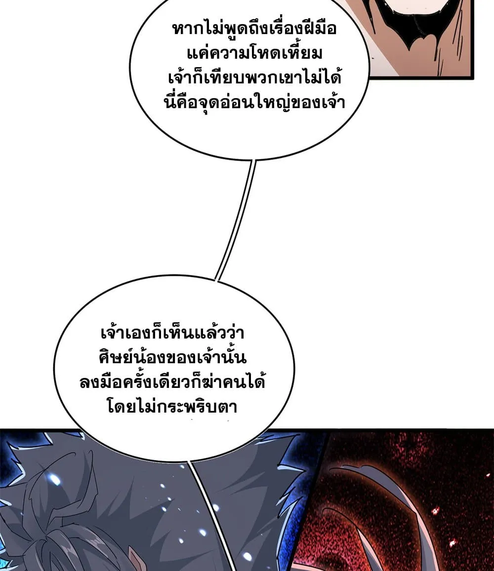 Magic Emperor Chap 710 - Next Chap 711