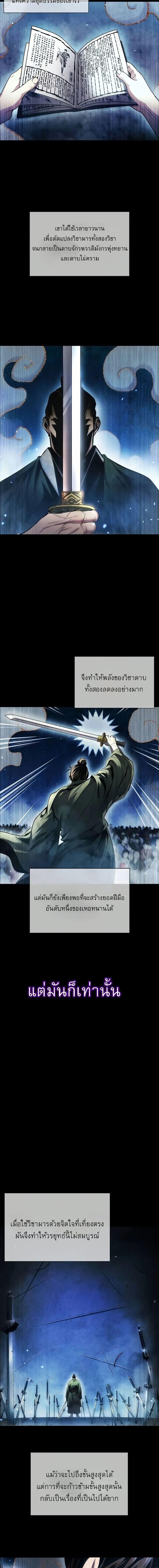 Regression of the Yong Clan Heir Chap 4 - Next Chap 5