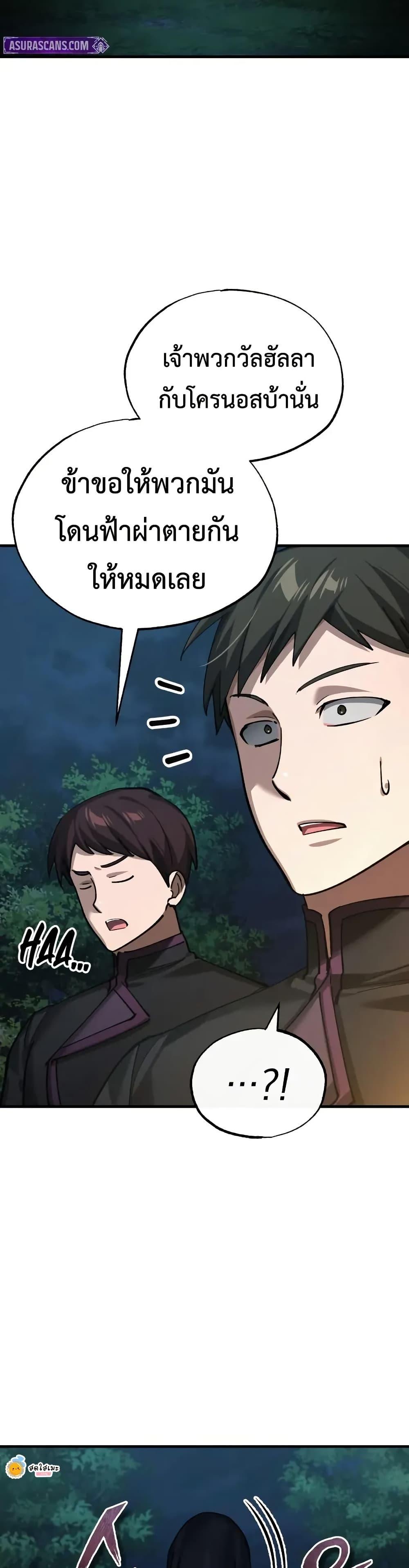 The Heavenly Demon Can’t Live a Normal Life Chap 180 - Next Chap 181