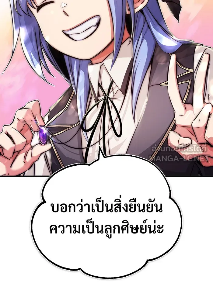 The Dark Magician Transmigrates After 66666 Years – จอมเวทเกิดใหม่ในรอบ 66666 ปี Chap 79 - Next Chap 80