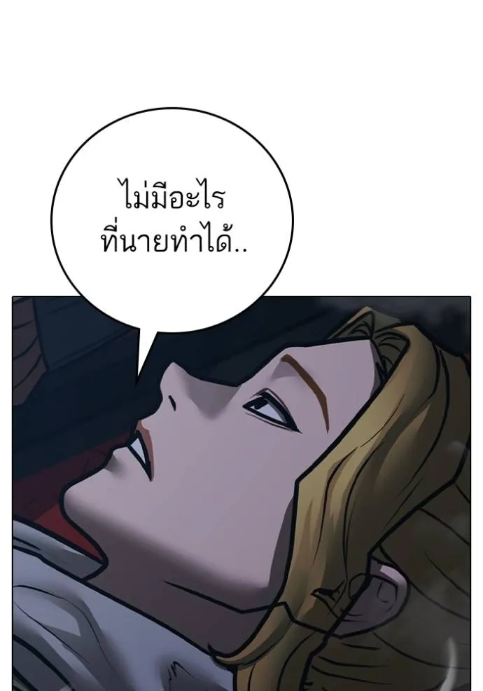Reality Quest Chap 135 - Next Chap 136