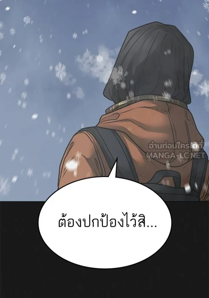 Reality Quest Chap 135 - Next Chap 136