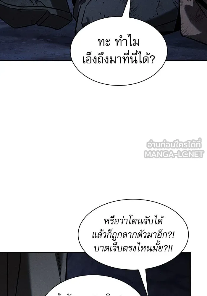 Academy’s Genius Swordmaster – นักดาบอัจฉริยะจากอะคาเดมี Chap 110 - Next Chap 111