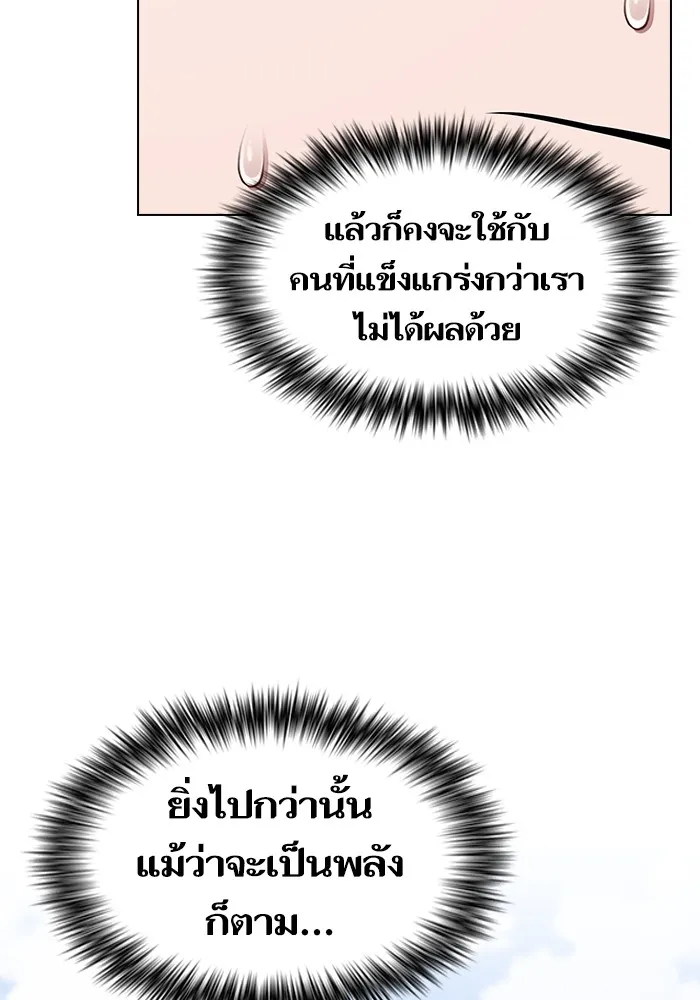 The Tutorial Tower of the Advanced Player – ผู้เล่นขั้นเทพแห่งหอคอยฝึกสอน Chap 146 - Next Chap 147