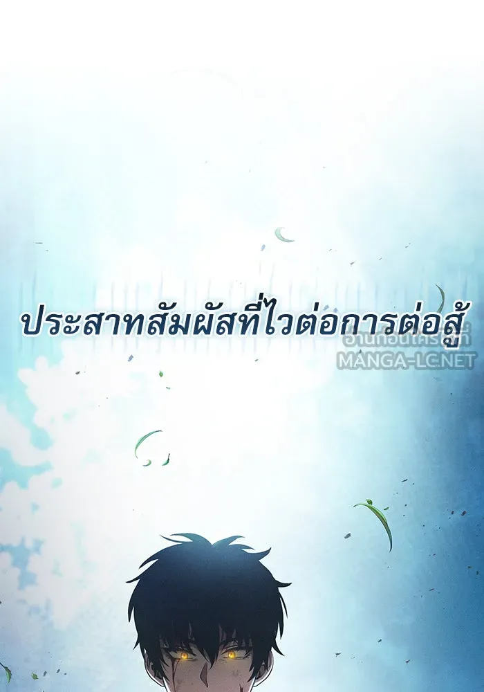 Academy’s Genius Swordmaster – นักดาบอัจฉริยะจากอะคาเดมี Chap 3 - Next Chap 4