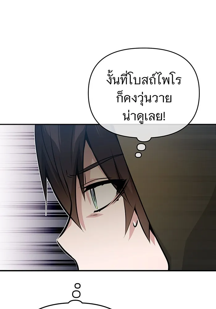 The Dark Magician Transmigrates After 66666 Years – จอมเวทเกิดใหม่ในรอบ 66666 ปี Chap 42 - Next Chap 43