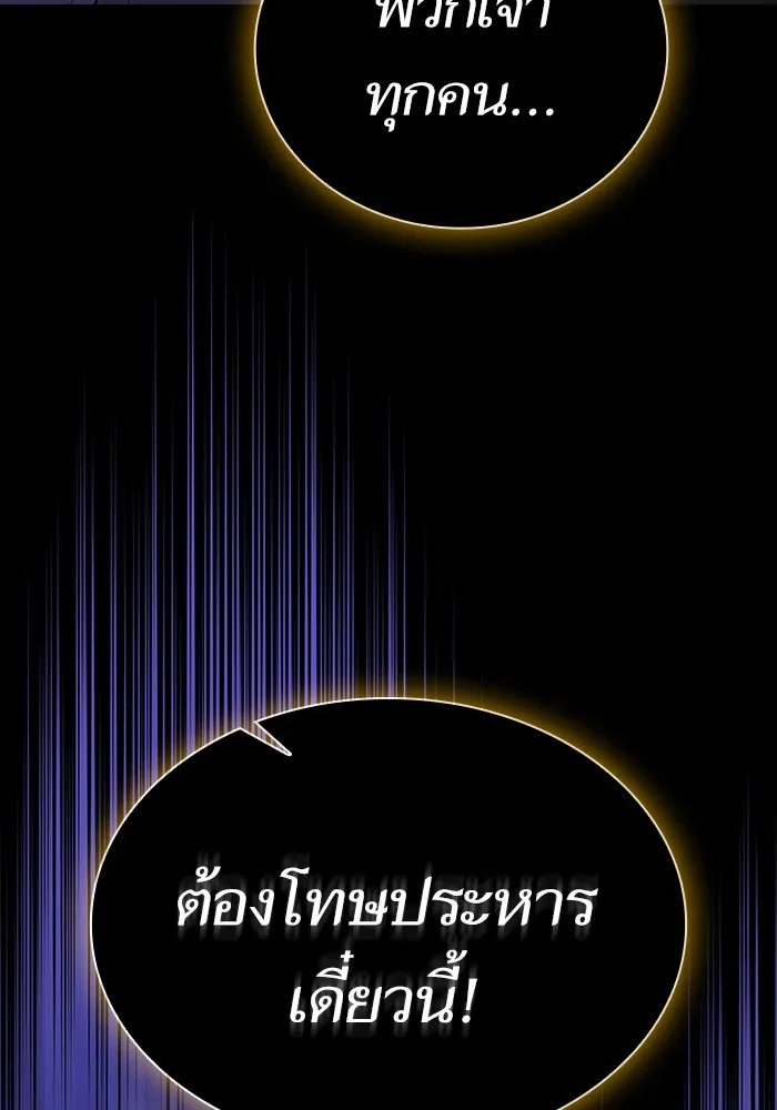The Tutorial Tower of the Advanced Player – ผู้เล่นขั้นเทพแห่งหอคอยฝึกสอน Chap 162 - Next Chap 163