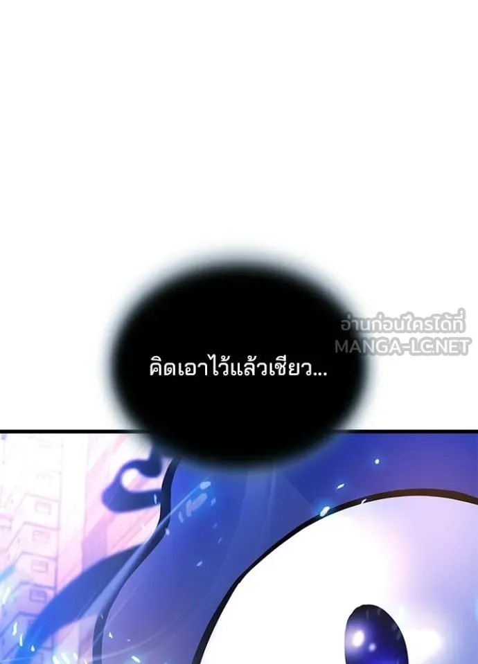 Villain To Kill Chap 217 - Next Chap 218