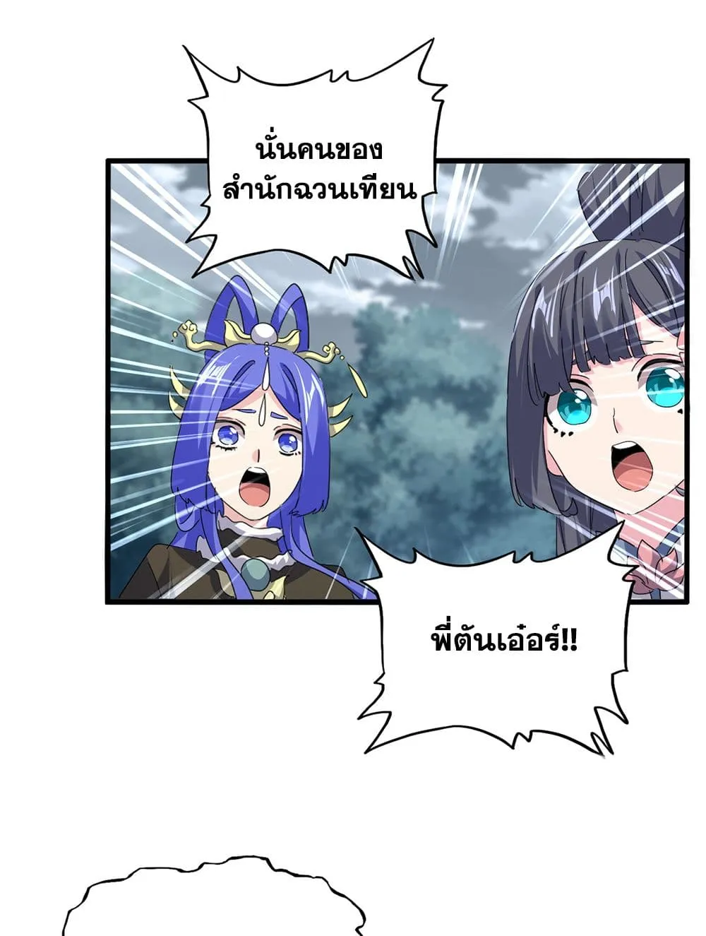 Magic Emperor Chap 752 - Next Chap 753