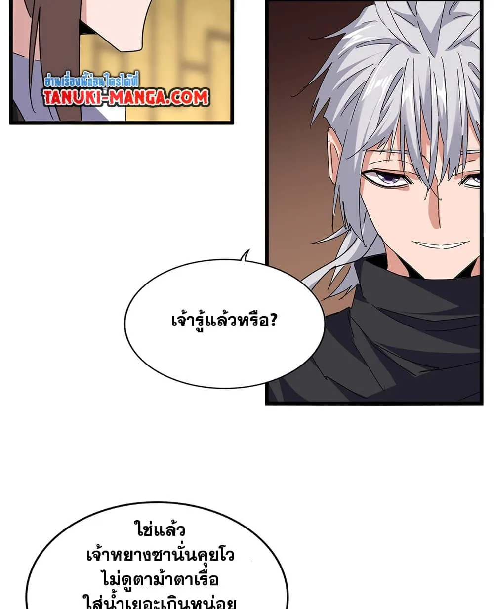 Magic Emperor Chap 750 - Next Chap 751