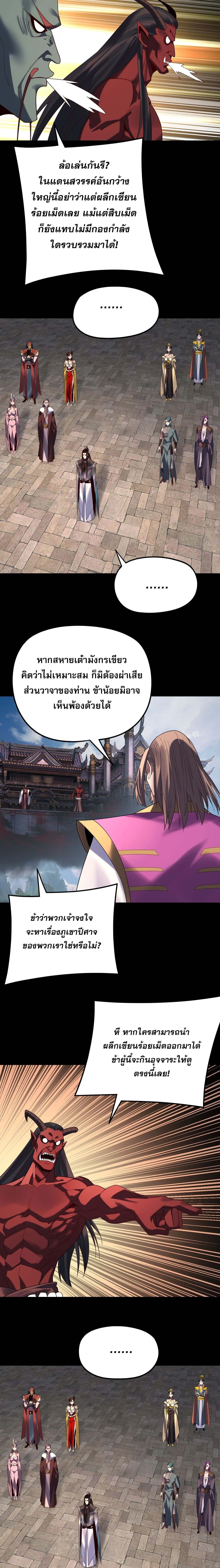 Villain is here Chap 266 - Next Chap 267