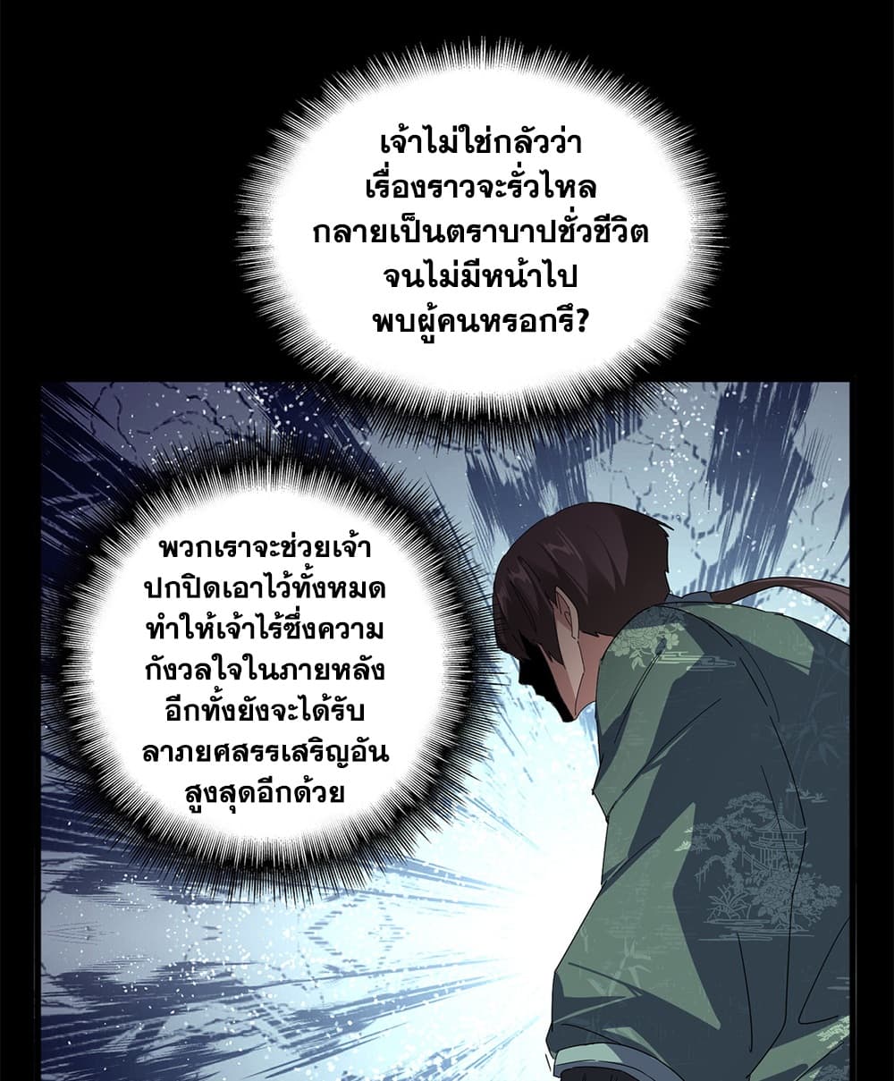 Magic Emperor Chap 916 - Next Chap 917