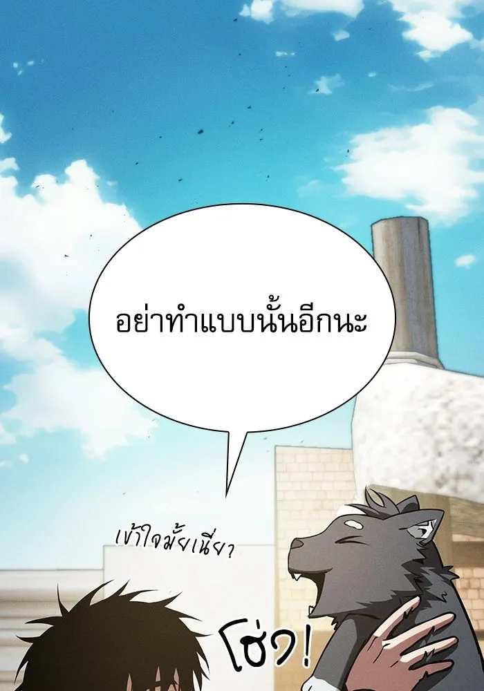 Academy’s Genius Swordmaster – นักดาบอัจฉริยะจากอะคาเดมี Chap 122 - Next Chap 123