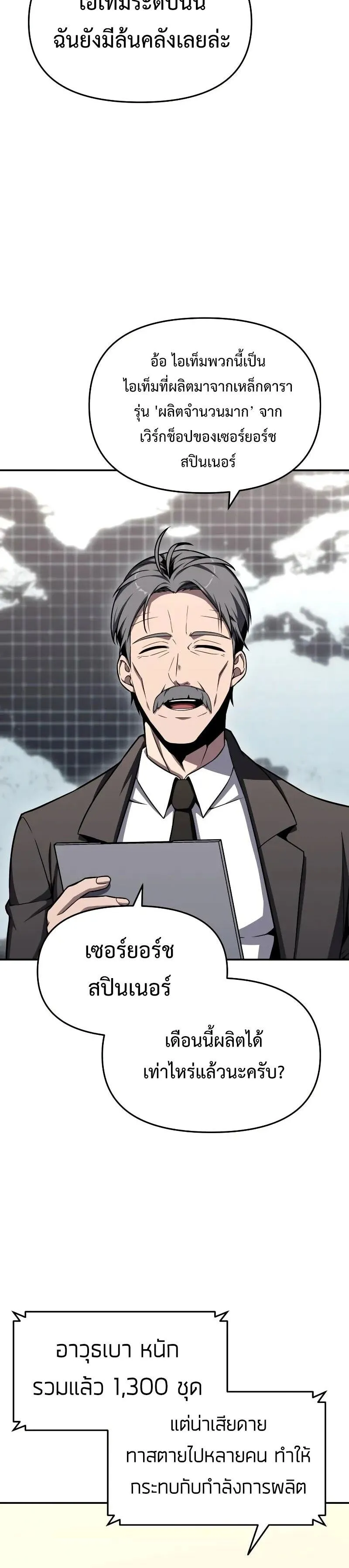 The Knight King Who Returned with a God Chap 116 - Next Chap 117