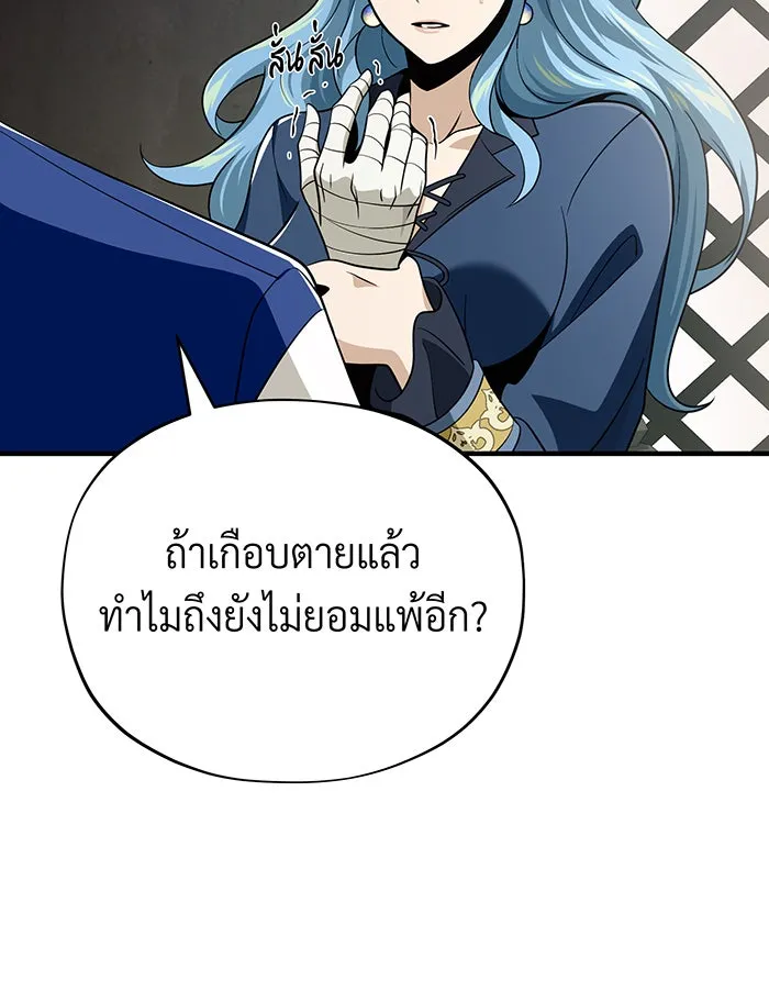 The Dark Magician Transmigrates After 66666 Years – จอมเวทเกิดใหม่ในรอบ 66666 ปี Chap 120 - Next Chap 121