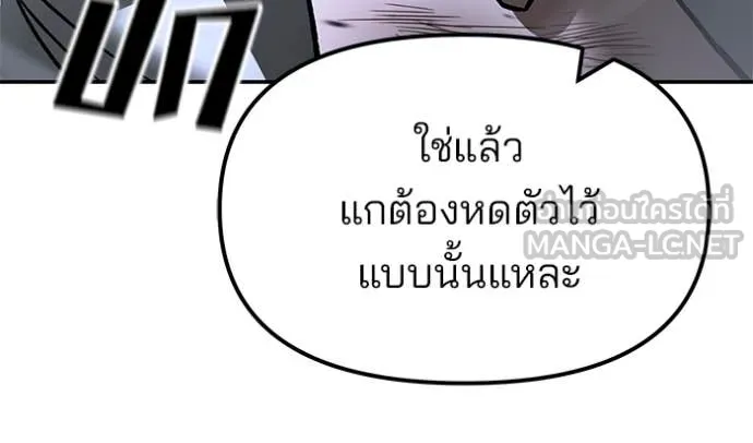 The Bully in Charge Chap 153 - Next Chap 154