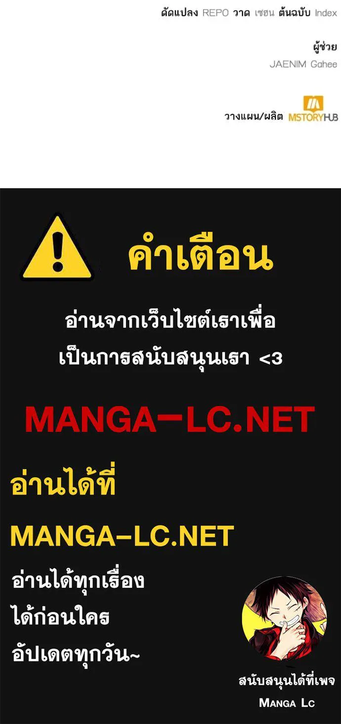 Return to Player Chap 206 - Next Chap 207