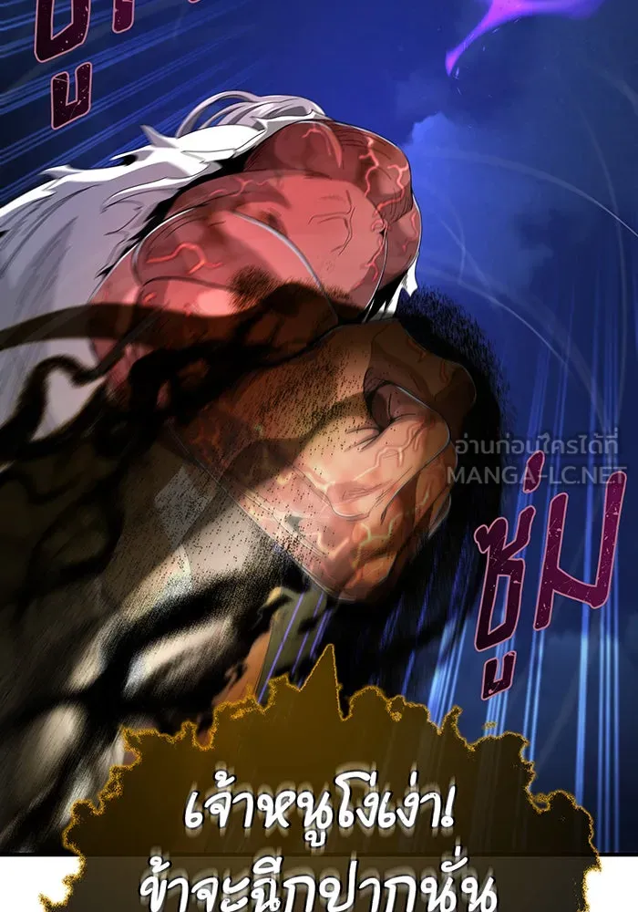 The Dark Magician Transmigrates After 66666 Years – จอมเวทเกิดใหม่ในรอบ 66666 ปี Chap 105 - Next Chap 106