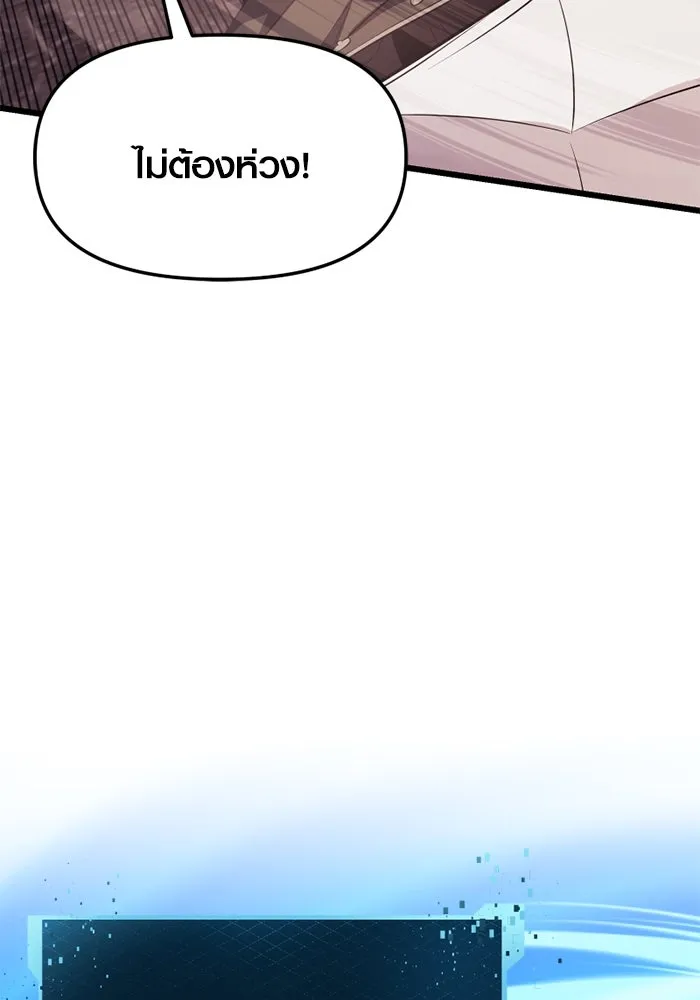 I Obtained a Mythic Item – พลิกชะตาคว้าไอเทมระดับเทพ Chap 122 - Next Chap 123