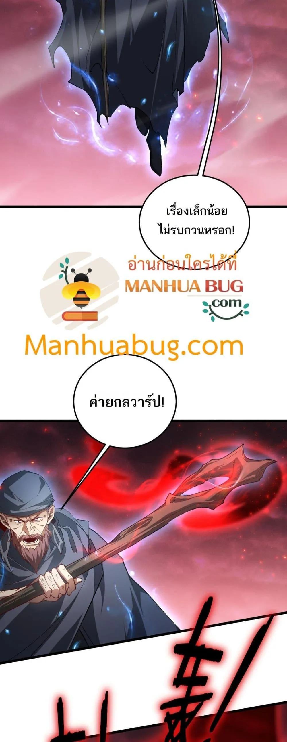 Overlord of Insects Chap 78 - Next Chap 79