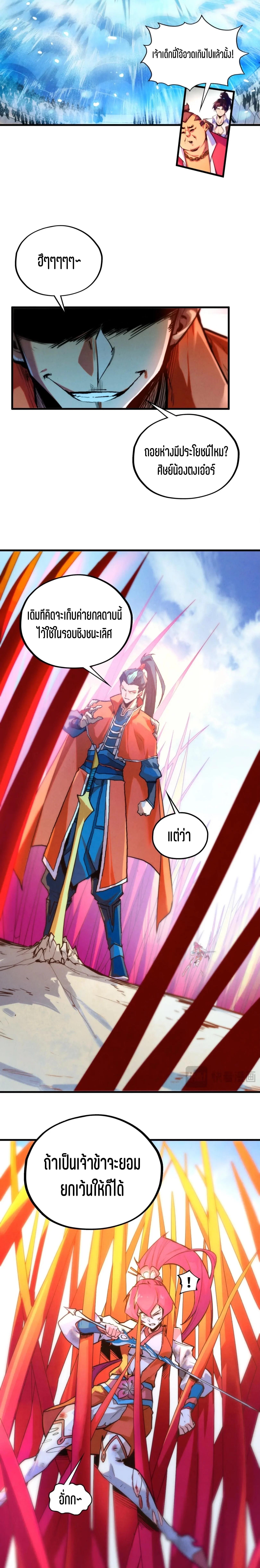 The Eternal Supreme Chap 403 - Next Chap 404