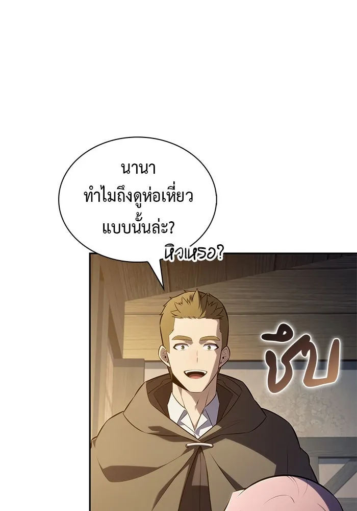 The Regressed Son of a Duke is an Assassin – ลูกชายคนเล็กของดยุกคือมือสังหาร Chap 82 - Next Chap 83