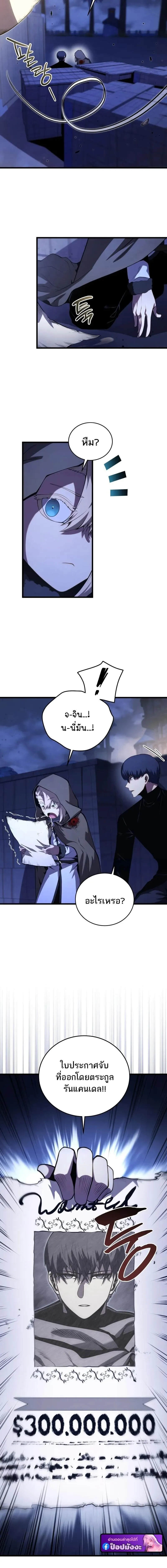 Swordmaster’s Youngest Son Chap 182 - Next Chap 183