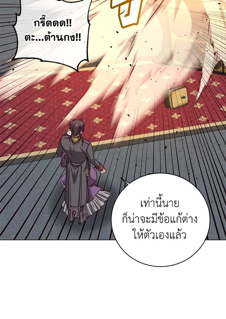 The Max Level Hero has Returned! Chap 193 - Next Chap 194