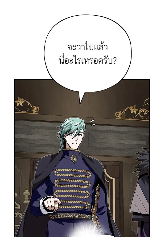 The Dark Magician Transmigrates After 66666 Years – จอมเวทเกิดใหม่ในรอบ 66666 ปี Chap 135 - Next Chap 136