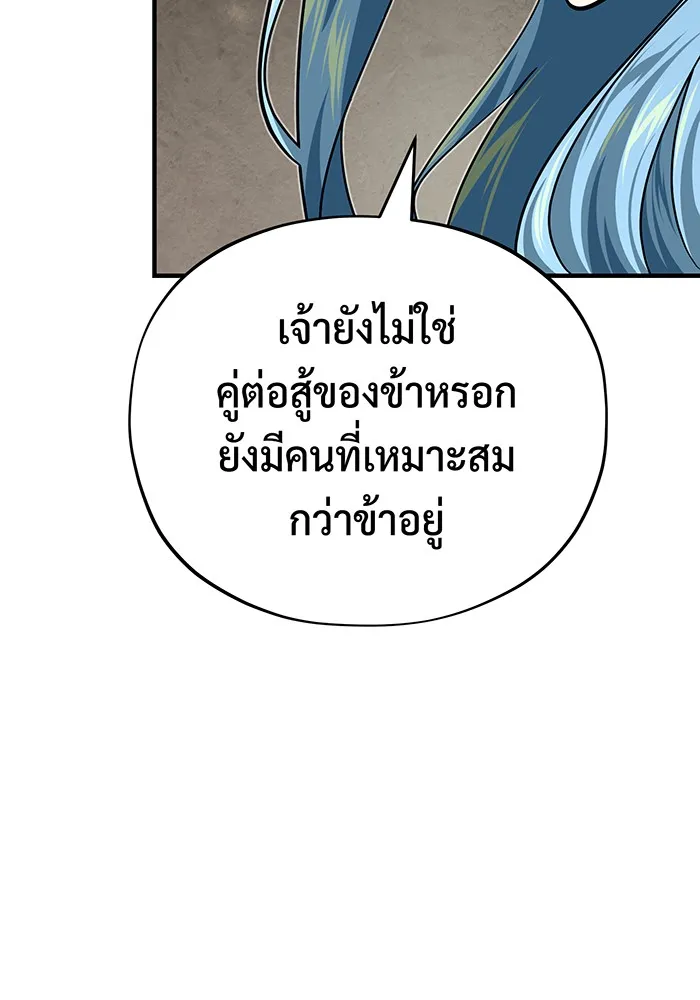 The Dark Magician Transmigrates After 66666 Years – จอมเวทเกิดใหม่ในรอบ 66666 ปี Chap 127 - Next Chap 128