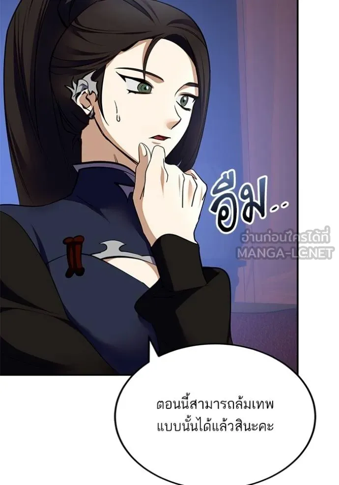 Return to Player Chap 183 - Next Chap 184