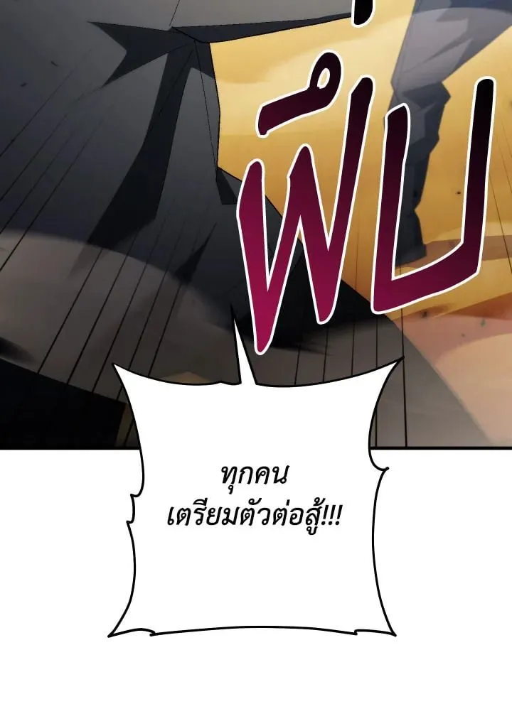 The Hero Returns Chap 110 - Next Chap 111