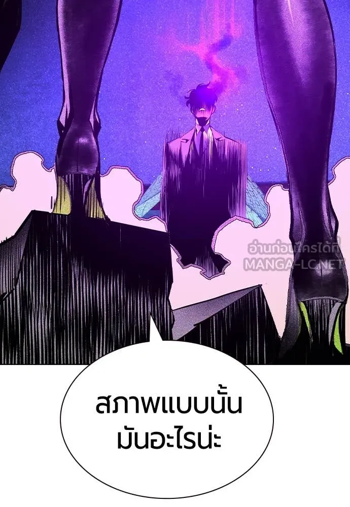 Jungle Juice Chap 152 - Next Chap 153